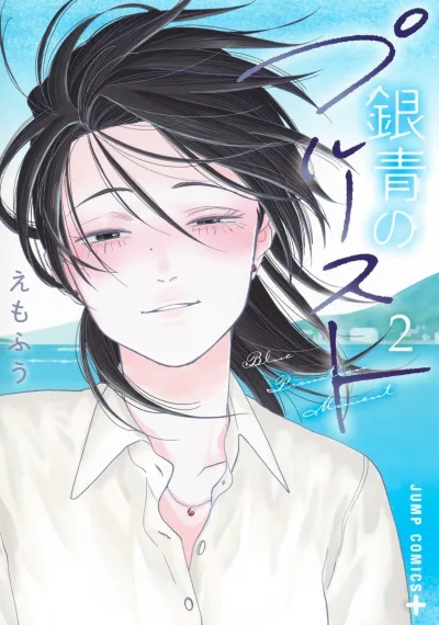 Cover of Vol. 2