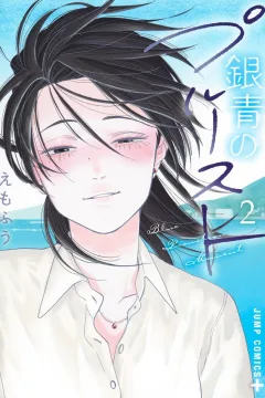 Vol. 2