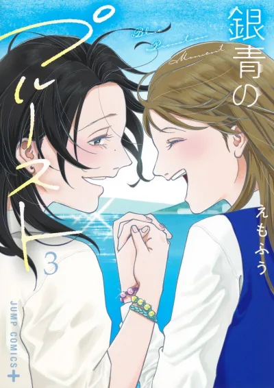Cover of Vol. 3