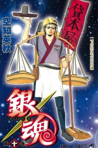 Issun no Mushi ni mo Gobu no Tamashii