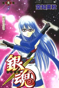Hi wa Mata Noboru