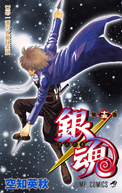 Cover of Onna no Ichiban no Keshō wa Egao