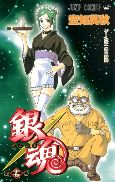 Cover of Game wa Ichinichi Ichijikan