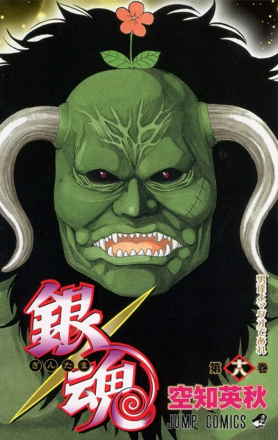 Cover of Otokotachi yo Madao de Are