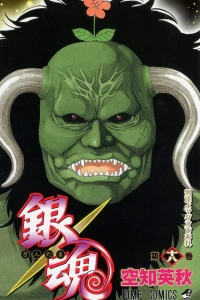 Otokotachi yo Madao de Are