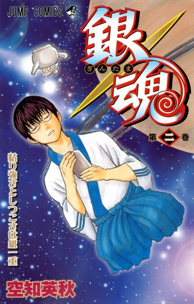 Cover of Nebarizuyosa to Shitsukosa wa Kamihitoe