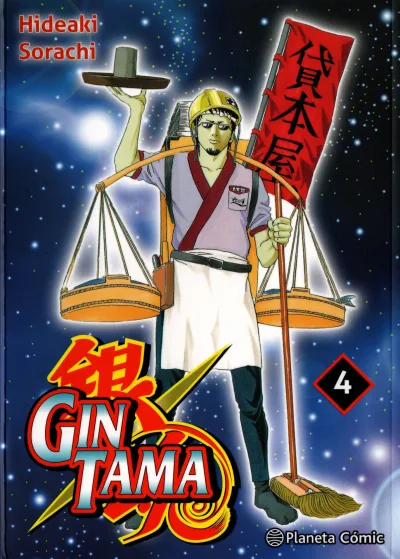 Cover of Issue #4