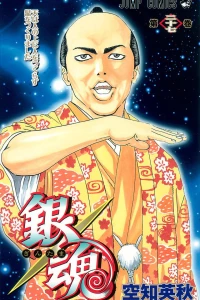 Ten wa Hito no Ue ni Hito wo Tsukura zu Mage wo Tsukuri Mashita