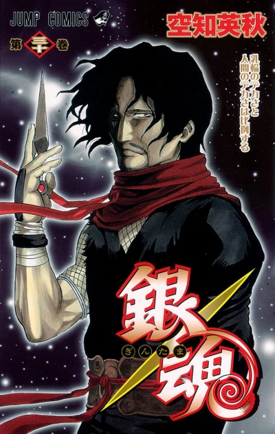 Cover of Nyūrin no Dekasa to Ningen no Dekasa wa Hirei Suru