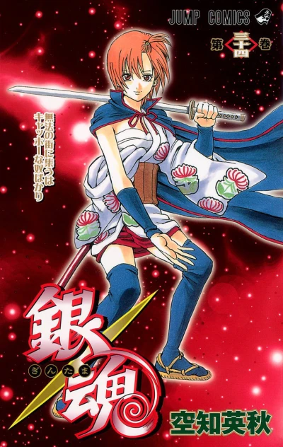 Cover of Muhō no Machi ni Tsudou wa Kyahhō na Yatsu Bakari