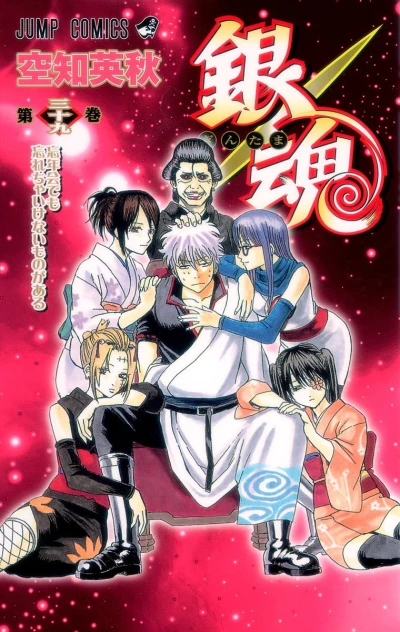 Cover of Bōnenkai Demo Wasurecha Ikenai Mono ga Aru