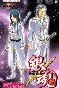 Baragaki Kara no Tegami