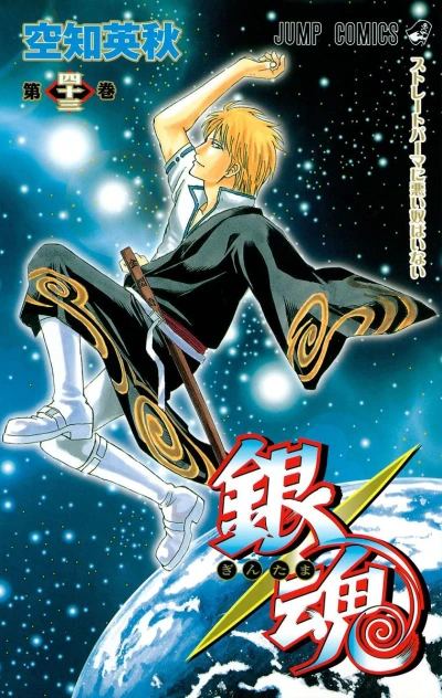 Cover of Straight Perm ni Warui Yatsu wa Inai