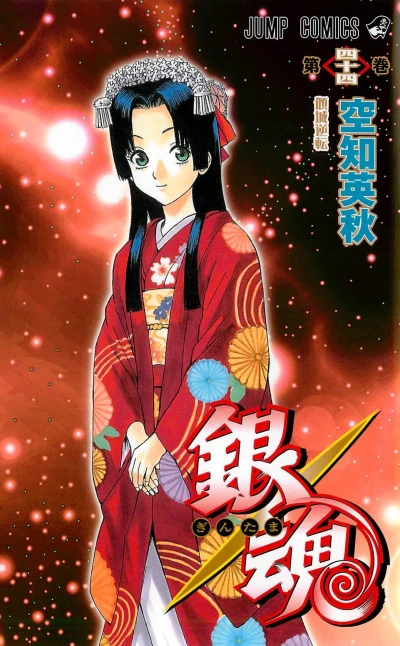 Cover of Keisei Gyakuten