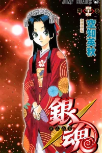 Keisei Gyakuten