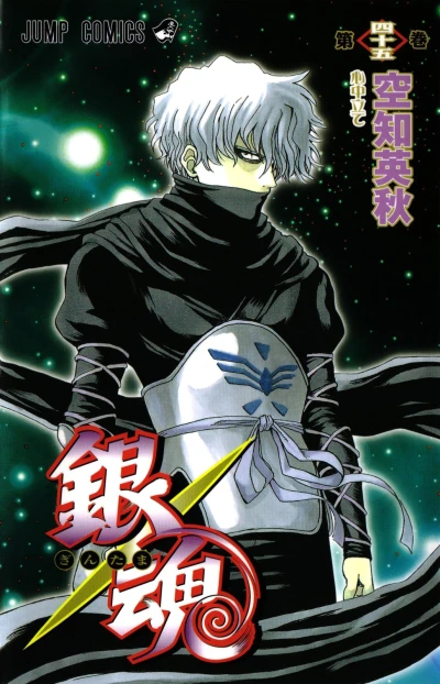 Cover of Shinjūdate