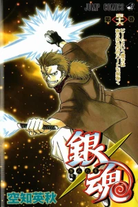 Beam to Iu Hibiki wa Arayuru Mono no Heart wo Inuku