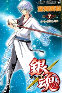 9+1=Yagyu Jubei