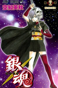 Asa to Yoru no Shinigami