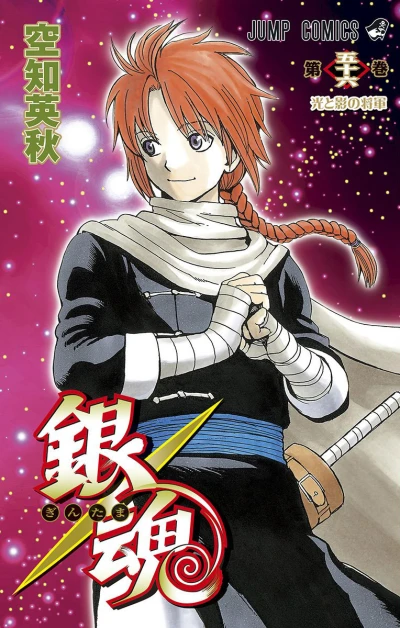Cover of Hikatokage no Shōgun