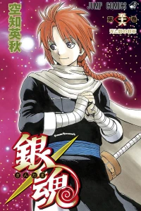 Hikatokage no Shōgun