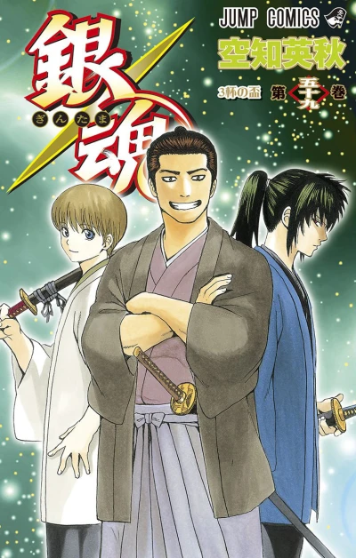 Cover of 3-Pai no Sakazuki