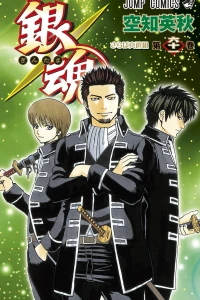 Saraba Shinsengumi