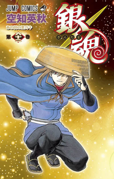Cover of Anogoro no Waru Gaki