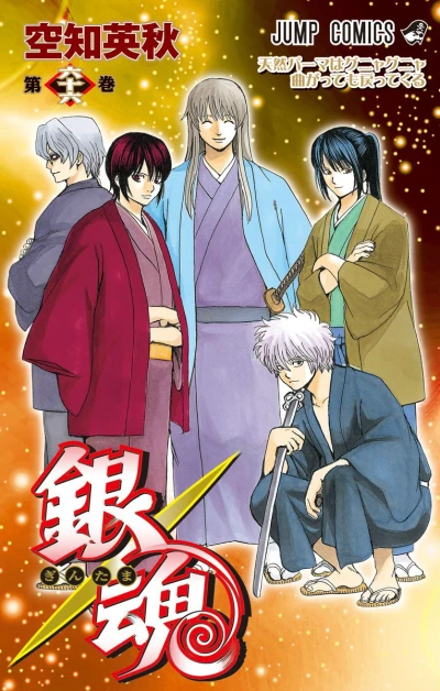 Cover of Tennen Perm wa Gunyagunya Magatte mo Modotte Kuru