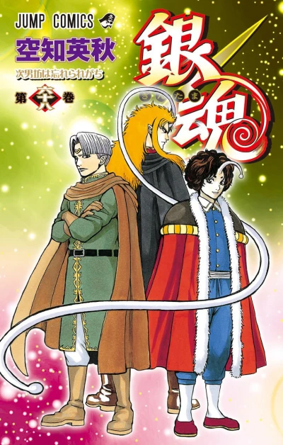 Cover of Jinanbou wa Wasure Raregachi