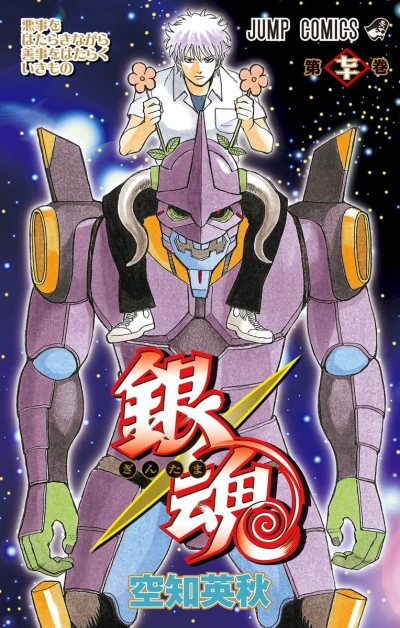 Cover of Akuji wo Hataraki Nagara Zenji wo Hataraku Ikimono