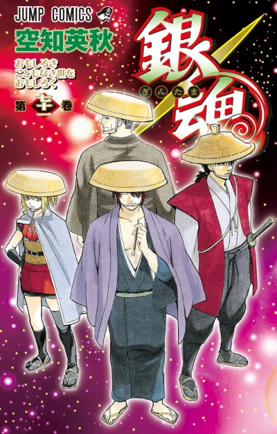 Cover of Omoshiroki Koto mo Naki Yo wo Omoshiroku