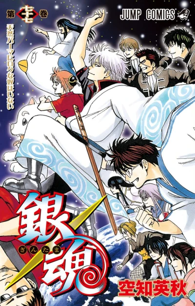 Cover of Tennen Perm ni Roku na Yatsu wa Inai