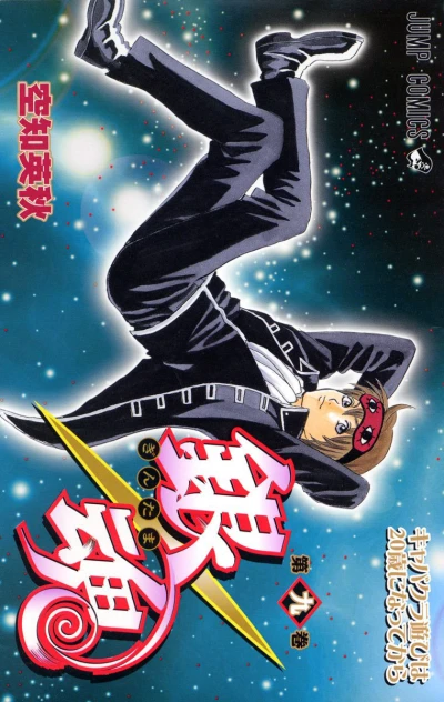 Cover of Kyabakura Asobi wa Hatachi ni Natte Kara