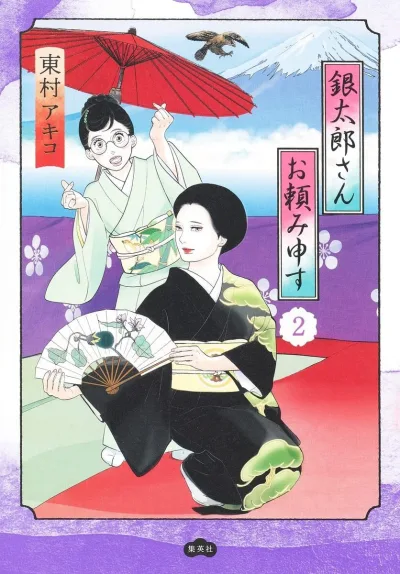 Cover of Volume 2