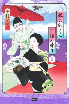 Volume 2
