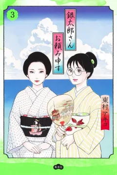Volume 3