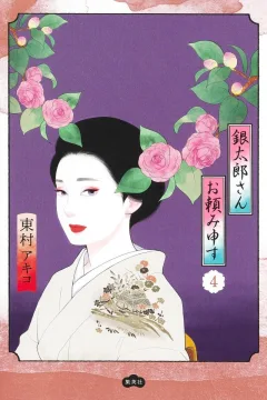 Volume 4