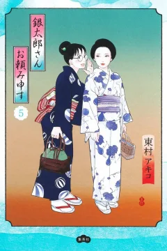 Volume 5