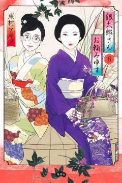 Volume 6