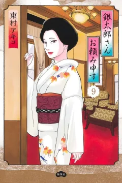 Volume 9