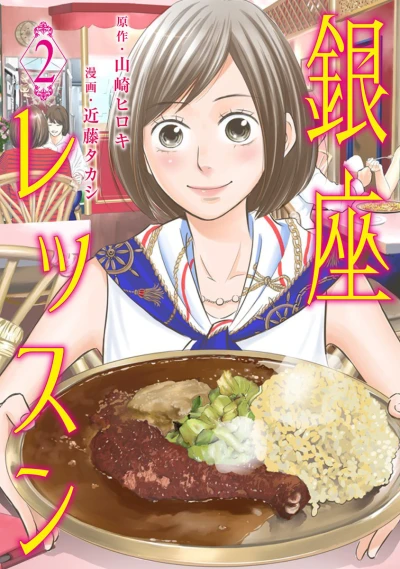 Cover of Vol. 2