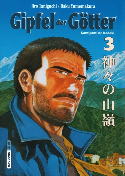 Cover of Band 3