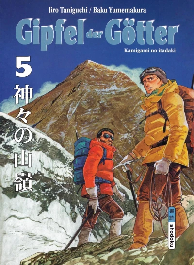 Cover of Band 5