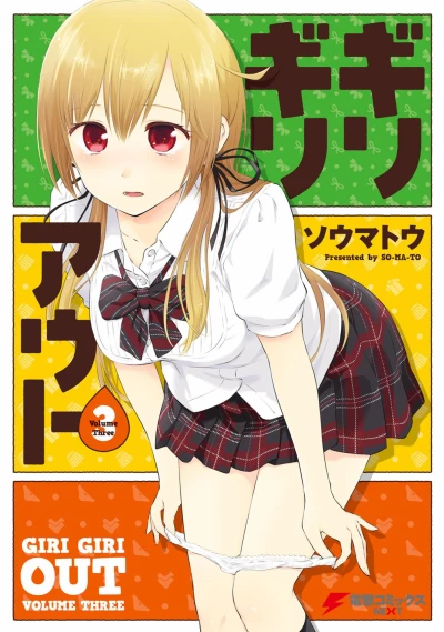 Cover of Volume Three