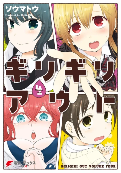 Cover of Volume Four