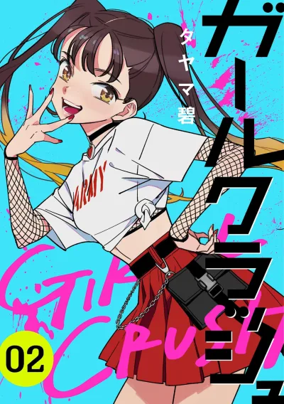 Cover of Vol. 2