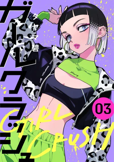 Cover of Vol. 3