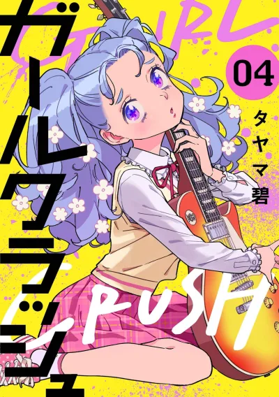 Cover of Vol. 4