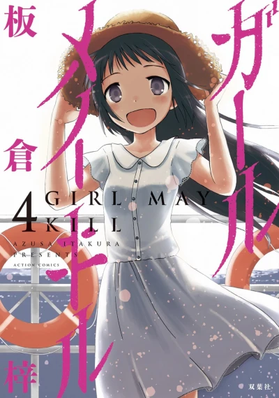 Cover of Vol. 4